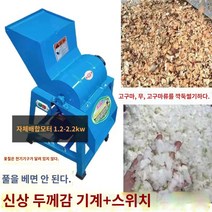 깍두기기계 번식 무 감자 다이싱 기계 과립 소형 가정용 고구마 호박 가지 다기능 멜론 및 과일 도마, A.A.페인팅된 다이싱 머신  모터 필요 없음