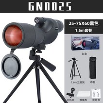 스마트폰 망원경 거치대 고배율 망원 렌즈 삼각대, 25-75배 60구경 160cm 브래킷
