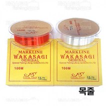 마크라인 와가사키 중층 내림낚시 모노라인 목줄, 0.6호