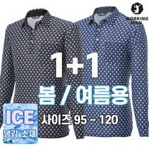 워킹맨 아울렛 1+1 봄 여름 시즌 냉감소재 쿨 아이스 카라티셔츠 일상복 근무복 작업복 아웃도어 골프웨어 A230