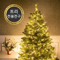 LED 트리 전용전구 120~300cm 사이즈별 트리 꾸미기 조명 장식 2, 09.트리 250cm 전용전구(기본형), 겸용 LED 100Px5, 녹색선-웜