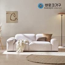 바로크가구 몬드리얀 조야 발수 패브릭 3인용 소파스툴제외, 그레이