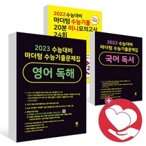 마더텅 수능기출 문제집 미니 모의고사 국어 수학 영어 한국사 고3, 빨강) 마더텅 기출 모의 35회 화학1