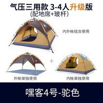 터널 감성 면 카 차박 자동 카니발 쏘렌토 도킹 텐트 그늘막 거실형 돔 캐노피 케노피 지프 백팩킹 백패킹 67, 네 삼 목적 낙타