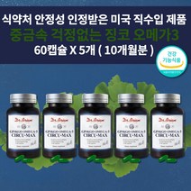 혈행 건강 관리 기억력 개선 도움 식약처 인증 건강 기능 식품 2개월분 은행잎추출물 150mg 함유 미국 직수입 제품 닥터 징코 오메가3 바타민E 영양제 1200mg 60캡슐, 5개