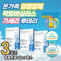 온가족 유익균 장영양제 락토바실러스 루테리 가세리 10대 아이 어린이 키즈 모유 김치 프리바이오틱스 비피덤 유익균 유해균 조절 장건강영양제 장청소 하루한포영양제 홈쇼핑 추천 효과
