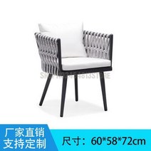 비치 야외용 라탄 의자 야외 등나무 의자 북유럽 레저 안뜰 테이블과 조합 호텔 홈스테이 정원 가구, 15 60X58X72CM  15