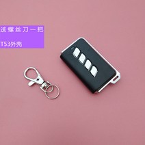 [전동킥보드] 바이크 오토바이 전기 자동차 원격 제어 쉘 액세서리 스쿠터 방지 장치 알람 교체 키 잠금, [42] 골드 T52 쉘, 무료 스크루드라이버