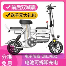 3인승 유아동반 접이식 전기자전거 등하원용 출퇴근용 전동자전거, 48V, 화이트