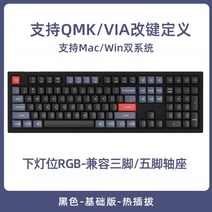 Keychron-V6 블랙 투과 108 키 유선 기계식 키보드 QMK VIA 사용자 정의 매크로 RGB 노브, 공식 표준, 일반V6B블랙RGB플러그형샤프트B, Kpro-차 샤프트