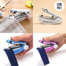 기타 쏘잉 휴대용 핸드미싱 수동 손 바느질 미니재봉틀 (택1) (1-35), 스카이_1271668
