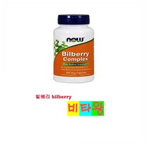 나우푸드 빌베리 컴플렉스 80mg 베지 캡슐 글루텐 프리, 100개입, 1개, 100정