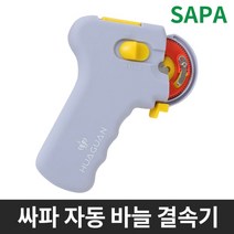 싸파 자동 바늘결속기, 그레이, 1개