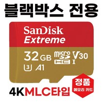 만도 KV 200 /만도 KV300 SD카드 메모리 32GB MLC