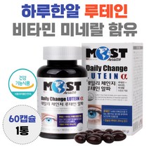 하루한알 루테인 20mg 비타민 미네랄 함유 lutein 누테인 흐릿 침침 뻑뻑 효능 남자 여자 황반 영양공급 40대 50대 60대 70대