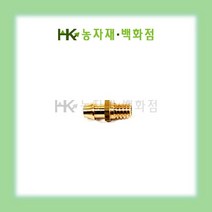 청동가공 닛뿔 4mm * 7mm (50개) | 청동 | 니뿔 | 니쁠 | 닛쁠 | 관수자재 | HK농자재백화점