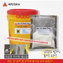 원스탑 누수제 방수제 지수제 급결 시멘트 몰탈, 초급결 지수제 (1Kg)