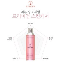 리본 와이존 핑크 세럼 [ 피부색 미백 착색 탄력 리프팅 수분 기능성 화장품 ], 100ml x 1개