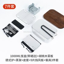 캠핑 도시락 반합 백패킹 아웃도어 낚시 차박 1인용 취사용품, 1개, 1000ML  도시락7종 세트