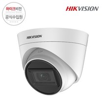 하이크비전 DS-2CE78H0T-IT1F 2.8mm 5MP 스마트 IR 아날로그 돔 카메라 CCTV 카메라