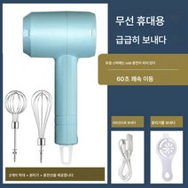 충전 거품기 무선 핸디 전동 거품기 가정용 베이킹 크림 계란 흰자 전동 믹서기 후레쉬, 보여진 바와 같이, [패스트타임]더블스틱실속세트블루