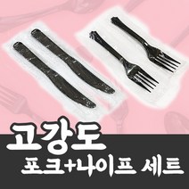 [오케이포장] 고강도 일회용 포크+나이프 세트, 400개 세트