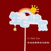 생일떡케이크 신 디저트 스탠드 J장식 보풀 아치형 문채 보루 개송이 별 성남 무지개 종이 부채 플러그인 2996464676, 샴페인 블루 중국어 10 개