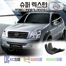 슈퍼 렉스턴 코일매트 Y280 카매트 발매트 바닥 시트 발판 깔판 차량용 차량 자동차 매트 실내 메트 RX4 RX6 RX7 노블레스 아웃도어, 그레이, 슈퍼렉스턴 (2008.7~2012.6), 1열+2열