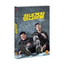 친절한쇼핑몰/ DVD 청년경찰 일반판 (2disc), 1개
