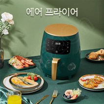 KaiBaOh 터치스크린 4.5L 에어 프라이어 대용량 전자동 가정용 무연고 감자튀김기, 녹색