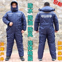 라이팡팡 냉동창고 냉동 연체 복 솜옷 작업복 남자 겨울 야외 방한 보온 작업복