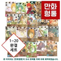 [히카루의바둑2] 히카루의 바둑. 6(완전판), 서울미디어코믹스(서울문화사)