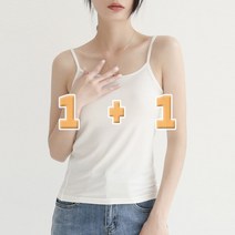 쏭걸 1+1 모달 캡내장 일체형 민소매 캡나시 레이어드 끈 조절 브라나시 2p