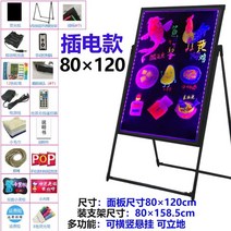 네온 보드 LED 미니 전광판 메뉴판 입간판 충전식 전자 필기 보드 형광등 보드 광고 보드 빛나는 작은 칠판 상점 광고판 상업, (플러그인 배터리걸이스탠드 포함) 80120cm