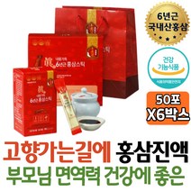 명절선물세트 부모님 건강에 홍삼스틱 6년근 영지 진피 복분자 갈근 지황 면역력영양제 농축액 거래처선물 효능 고시생 고희연 여자친구 집안선물 80대 팔순 할아버지 추천 시어머니 스님