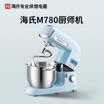 가정용반죽기 업소용 밀가루 반죽기 믹서 제빵 대용량, 780 셰프 머신(워터 아이스 블루)