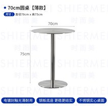 카페원형테이블 카페테이블 라운드 원형식탁 소형 식당, 70x75cm-얇은 원형 테이블