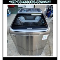 (중고)삼성액티브워시일반통돌이세탁기10KG