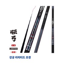 바낙스민물대 강궁 리미티드 초경 32