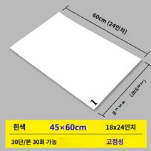 스티키매트 stickymat 먼지 제거 수술실 공장 입구 색깔 사이즈 별로다양하게, 7개