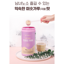 여성단백질보충제 식물단백질 소화잘되는단백질 프로테인
