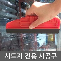 시트지시공구 창문용 이중날밀대 GD-DML003셀프인테리어 시트지 인테리어필름 포인트시트지 리폼시트지, 본상품