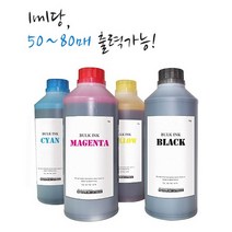 캐논 PIXMA G1900 G1910 G1920 G1922 G2400 G2900 G2910 G2915 G2920 G2923 G2960 G2962 무한리필잉크 1000ml, 1개, 빨강(1000ml)