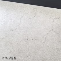 (우리홈시트)친환경 장판 1.8T 바닥재 대리석 원목 셀프시공 베란다 거실 안방용 모노륨 펫트장판 모음 (뜰마루) (폭)183cm x (길이)200cm, TGZON-1821T 구들장