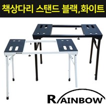 레인보우 책상다리 스탠드 키보드 전자피아노 거치대 RKS500, 블랙