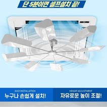 천정형 에어컨 바람돌이 시스템에어컨 무동력팬, 화이트