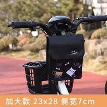 전기자전거 가방 프론트 걸이형 핸들, 1L, 블랙캣 미디움