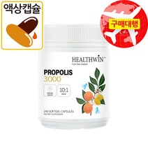 헬스윈 프로폴리스 3000mg 240캡슐 액상 소프트겔, 1개