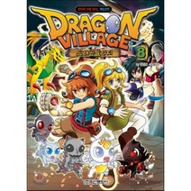 드래곤빌리지 8 : 판타지 모험 RPG 게임코믹, 학산문화사(단행본)