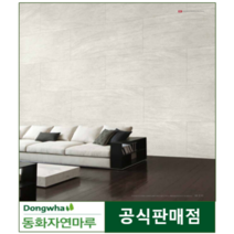 2023년 동화디자인월 거실벽아트월 인테리어패널 샌드윈드, 방염(필증부착/성적서발행)